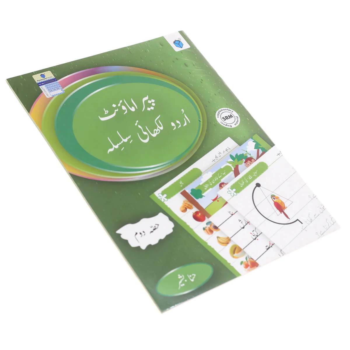 PARAMOUNT URDU LIKHAI-BK2.9789692100014 - Image 2