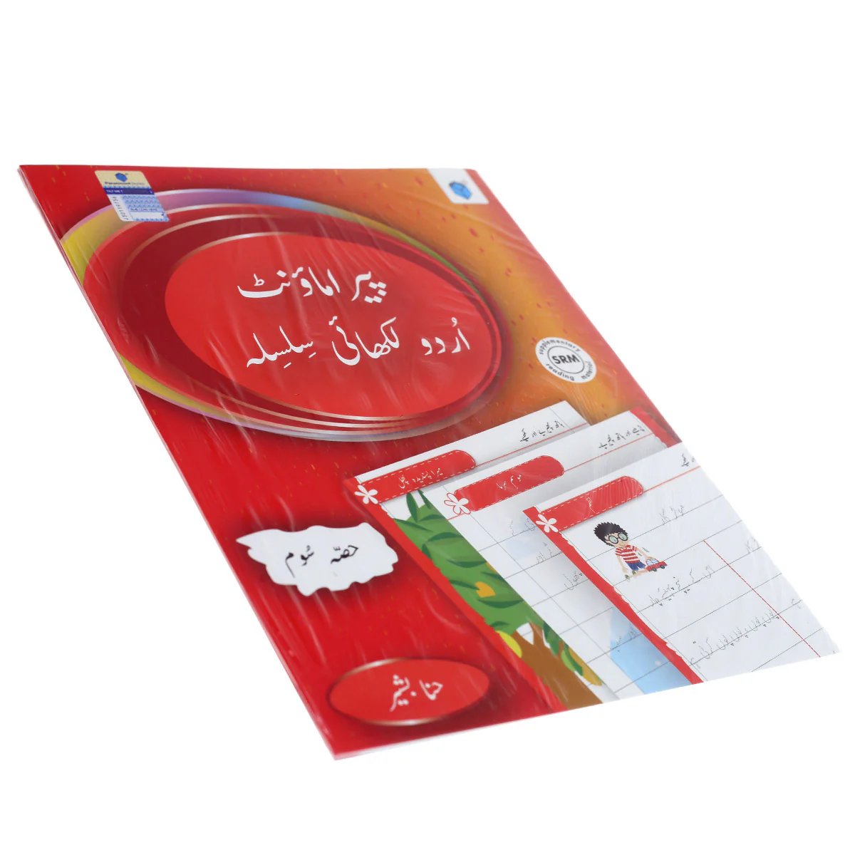 PARAMOUNT URDU LIKHAI-BK3.9789692100021 - Image 2